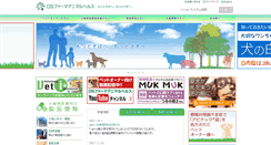 Desktop Screenshot of animal.ds-pharma.co.jp
