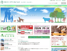 Tablet Screenshot of animal.ds-pharma.co.jp